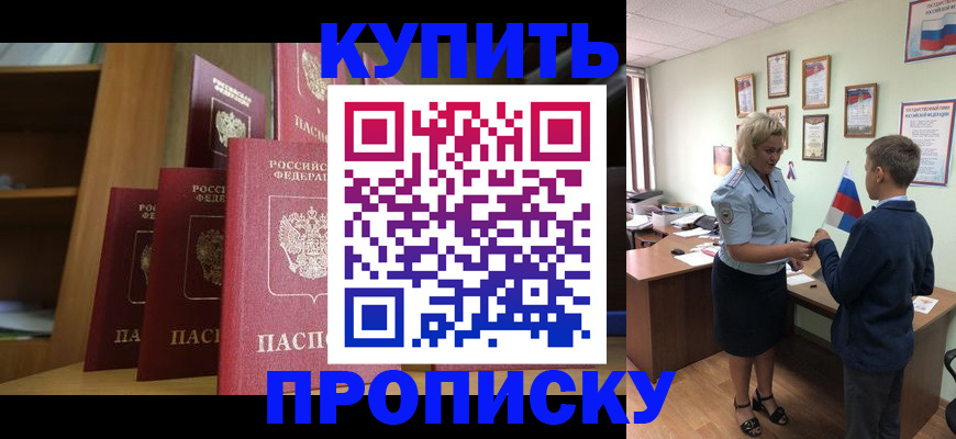 временная регистрация гарантия в Сочи