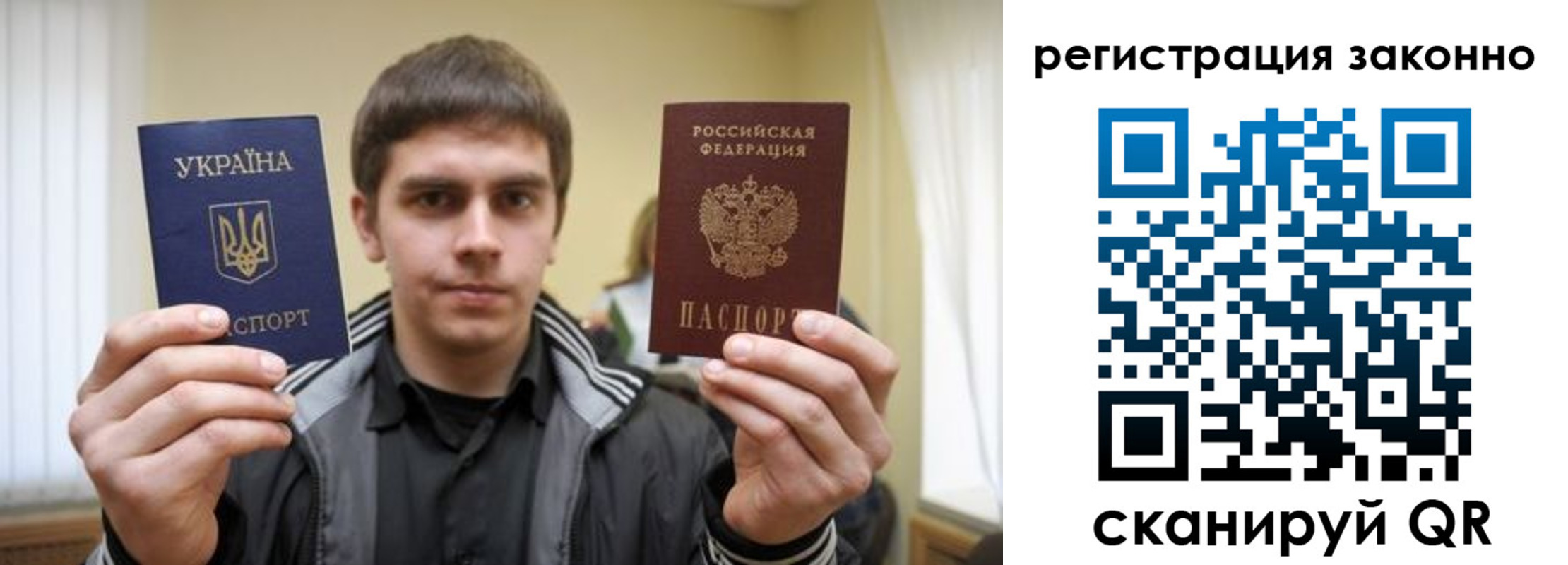 временная регистрация для всех в Сочи