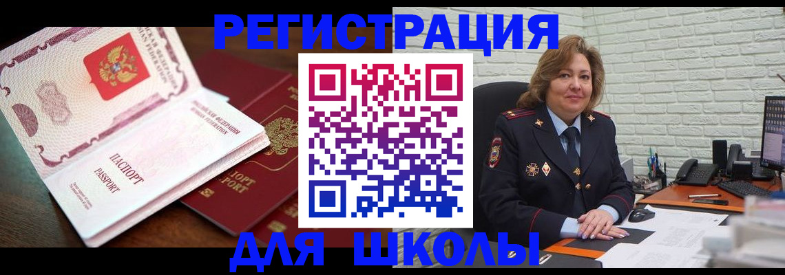 купить прописку в Сочи