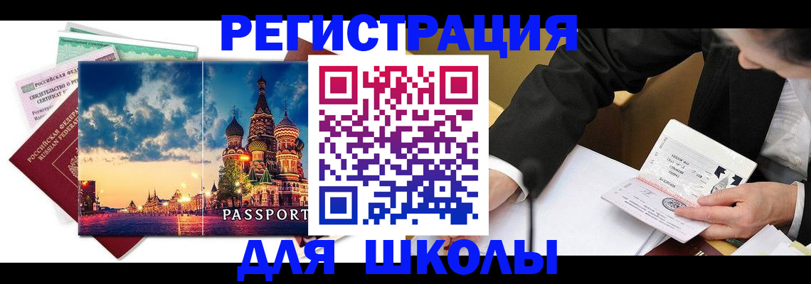 форма 3 в Сочи