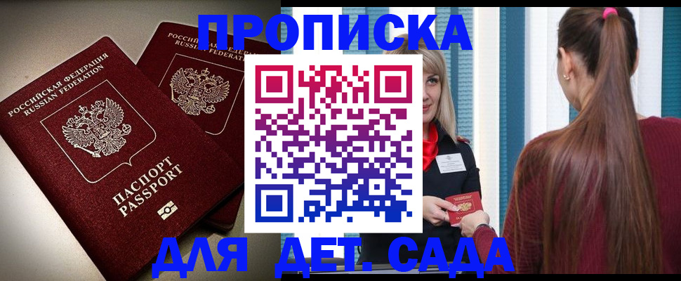 временная регистрация адрес в Сочи