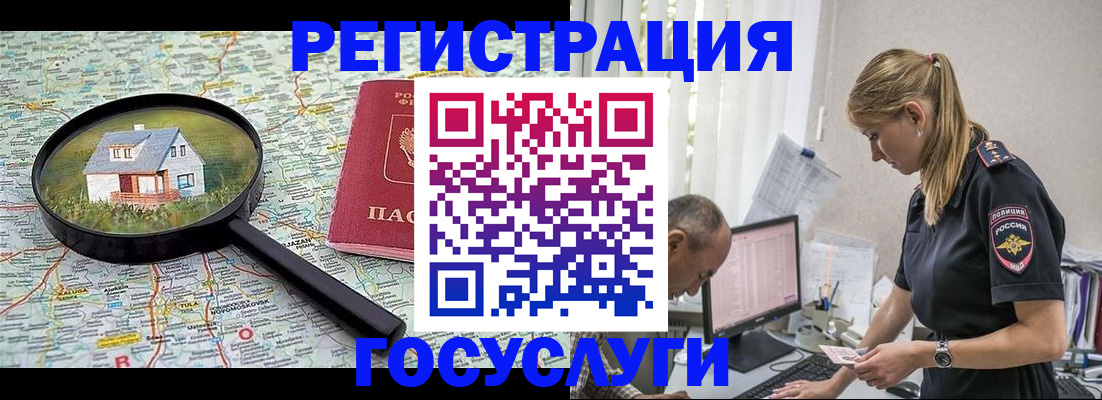 где прописаться в Сочи