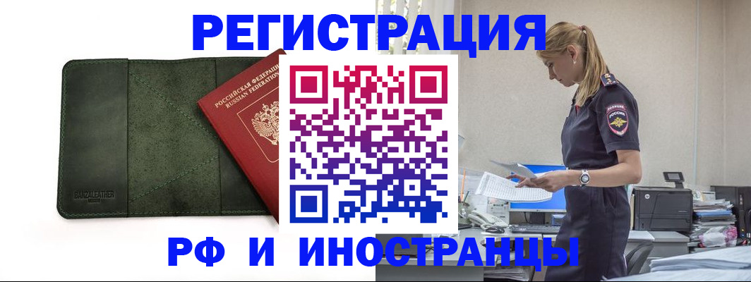 регистрация для школы в Сочи